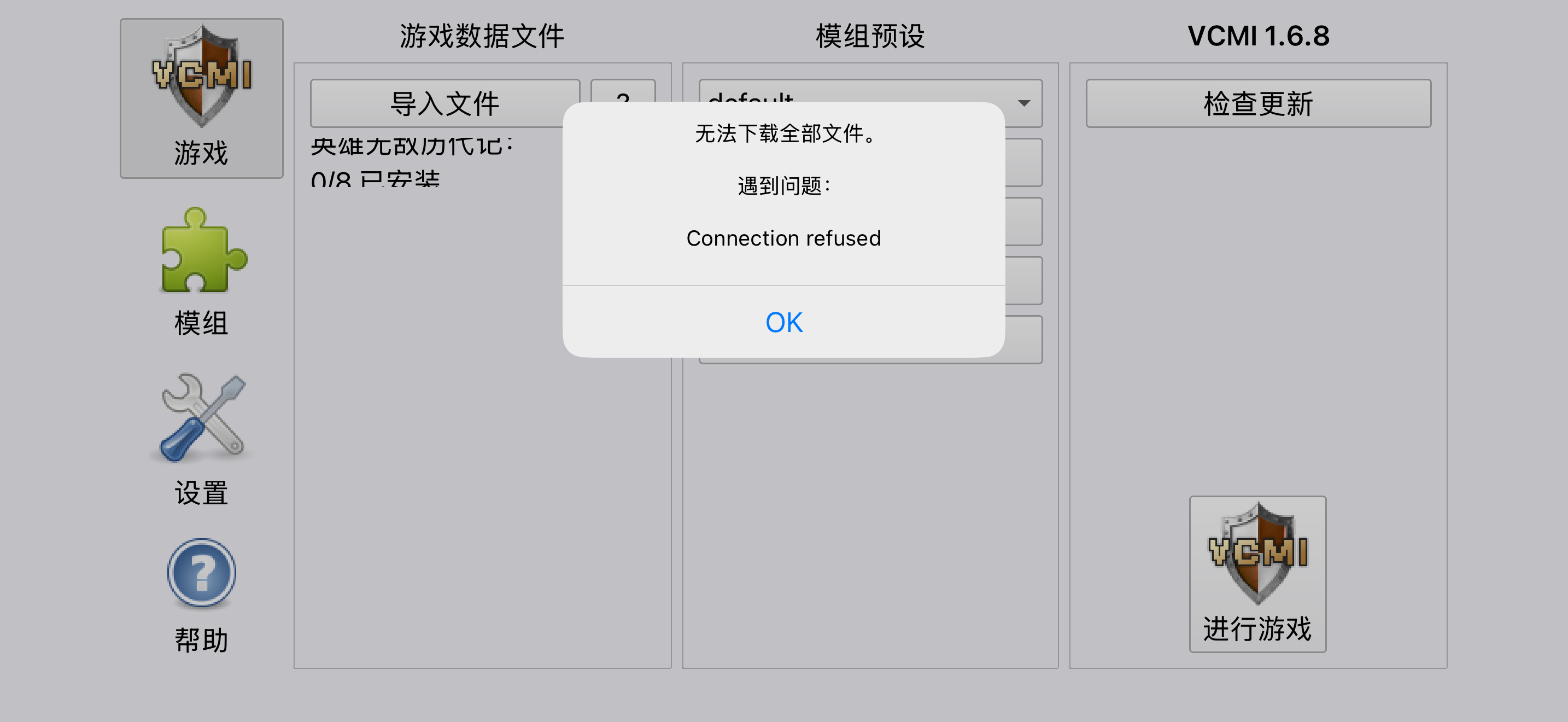 网络故障